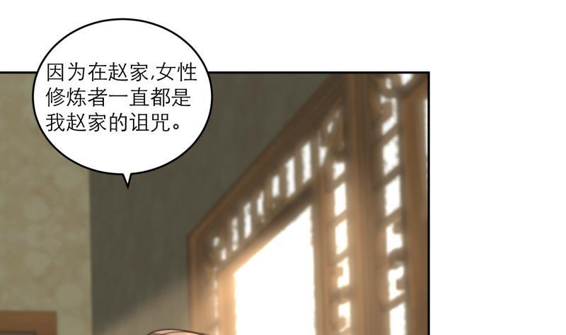 第79话 这就是我的回答7