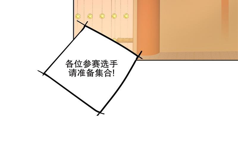 第81话 竟然是她10