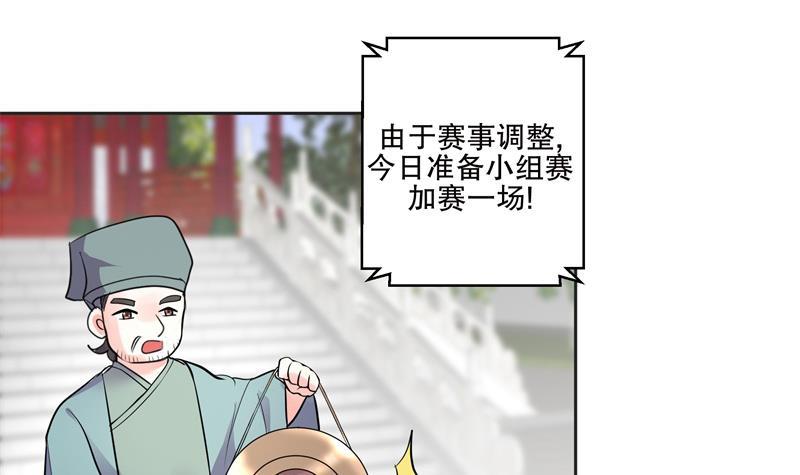 第81话 竟然是她11