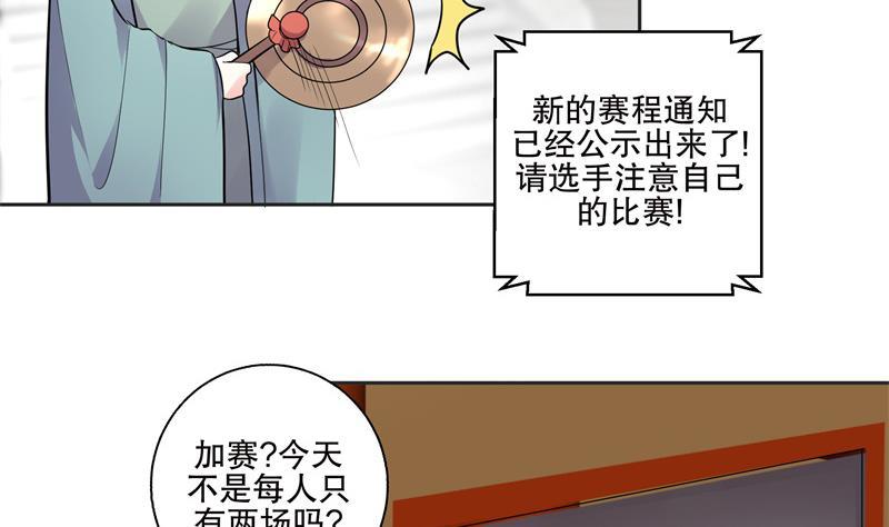 第81话 竟然是她12