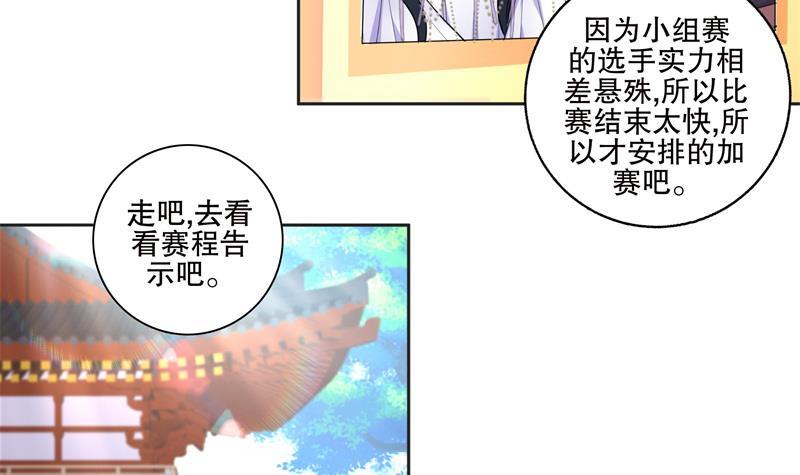 第81话 竟然是她14
