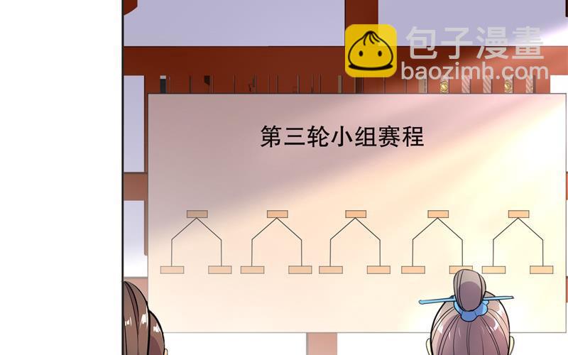 第81话 竟然是她16