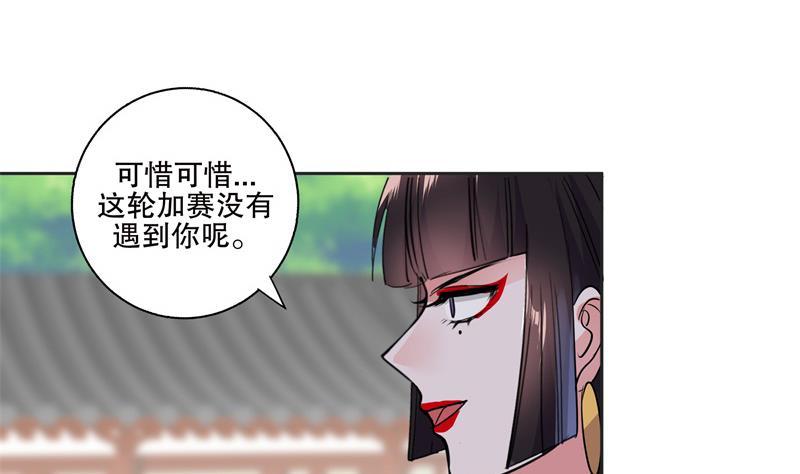 第81话 竟然是她18