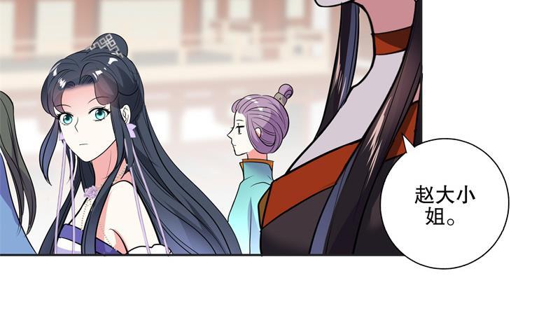 第81话 竟然是她19