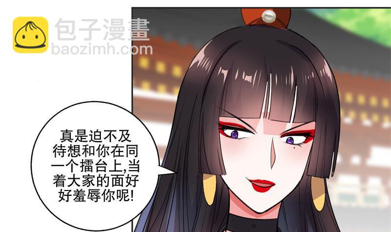 第81话 竟然是她20