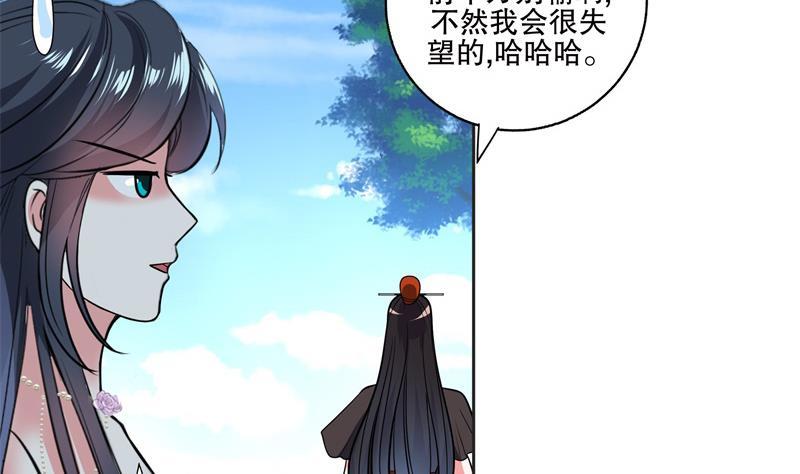 第81话 竟然是她22