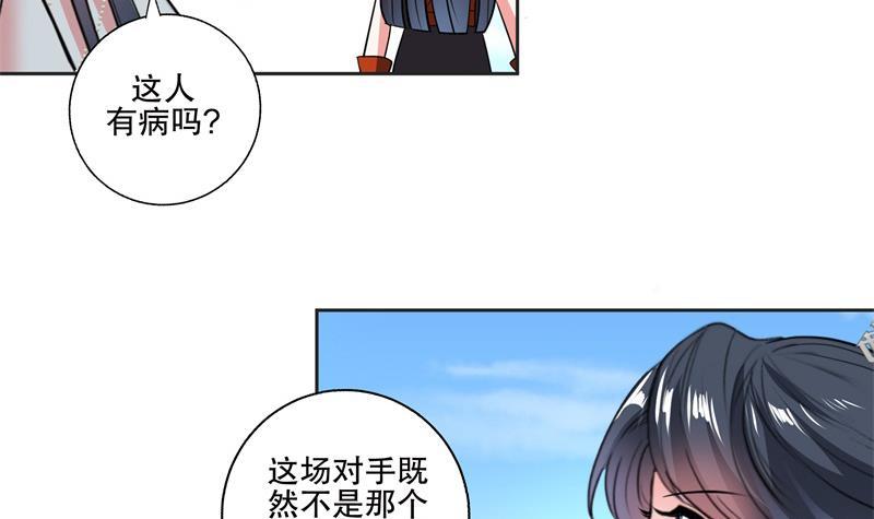 第81话 竟然是她23