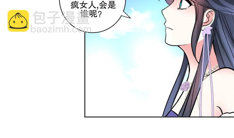 第81话 竟然是她24