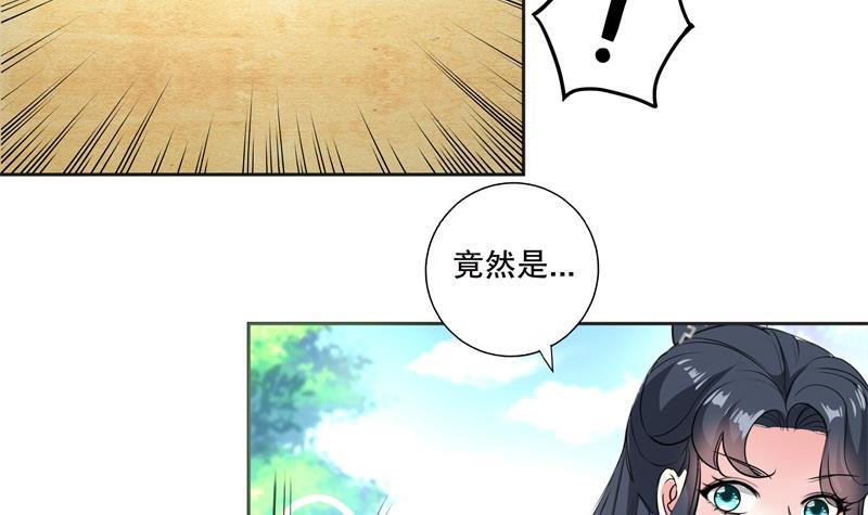 第81话 竟然是她26