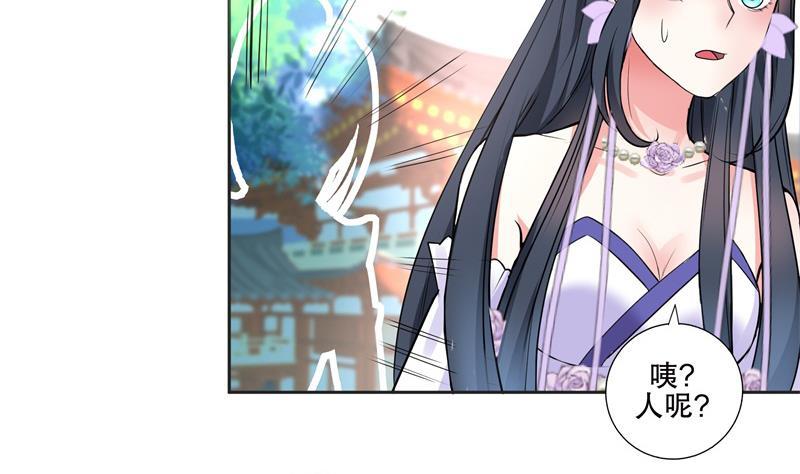 第81话 竟然是她27