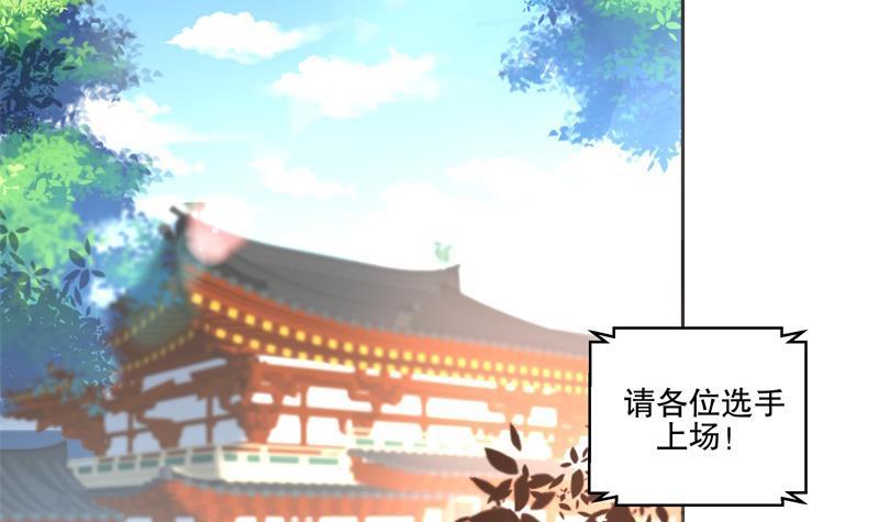 第81话 竟然是她29