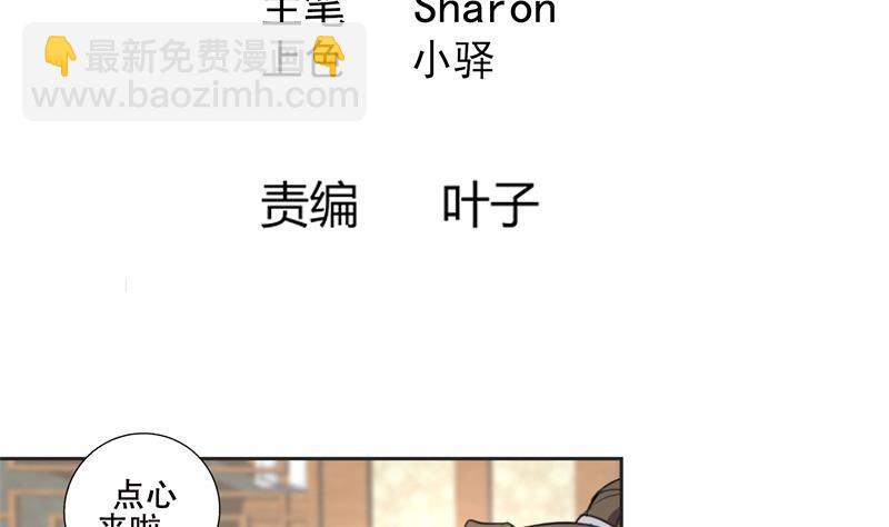第81话 竟然是她3