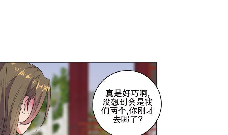 第81话 竟然是她33