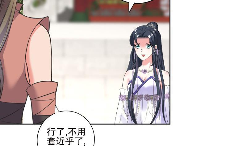 第81话 竟然是她34
