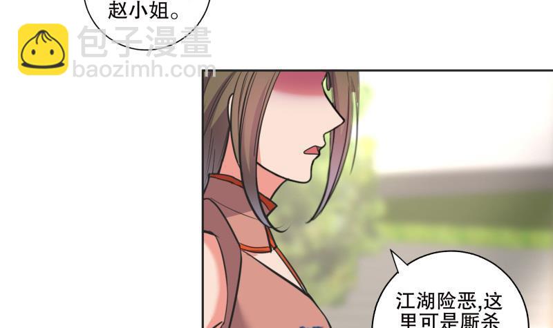 第81话 竟然是她35