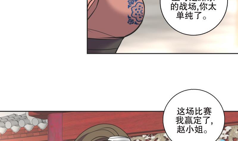 第81话 竟然是她36