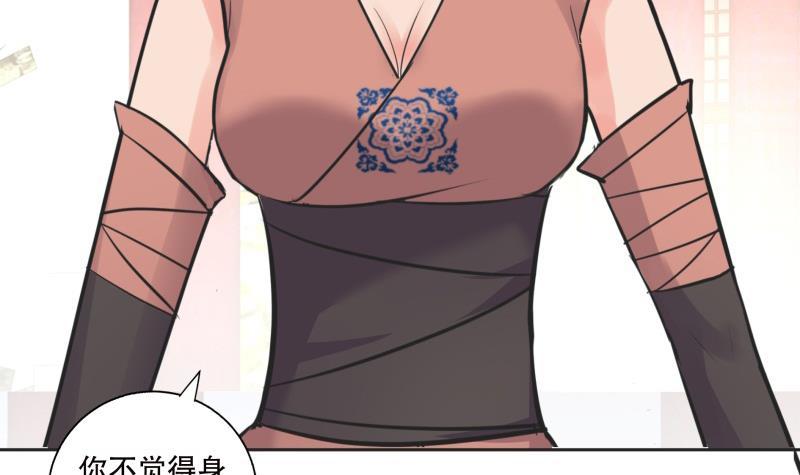 第81话 竟然是她38
