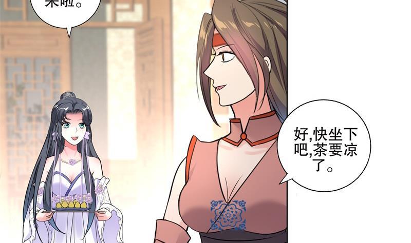 第81话 竟然是她4