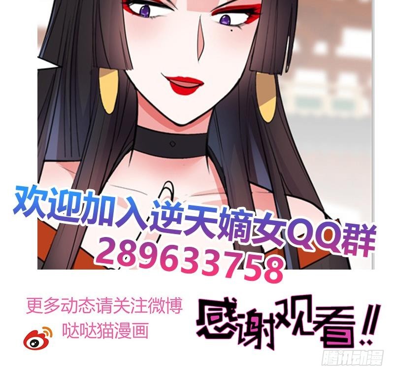 第81话 竟然是她41