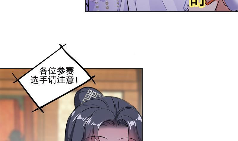 第81话 竟然是她7