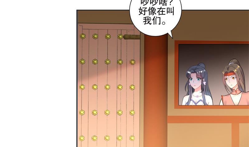 第81话 竟然是她9