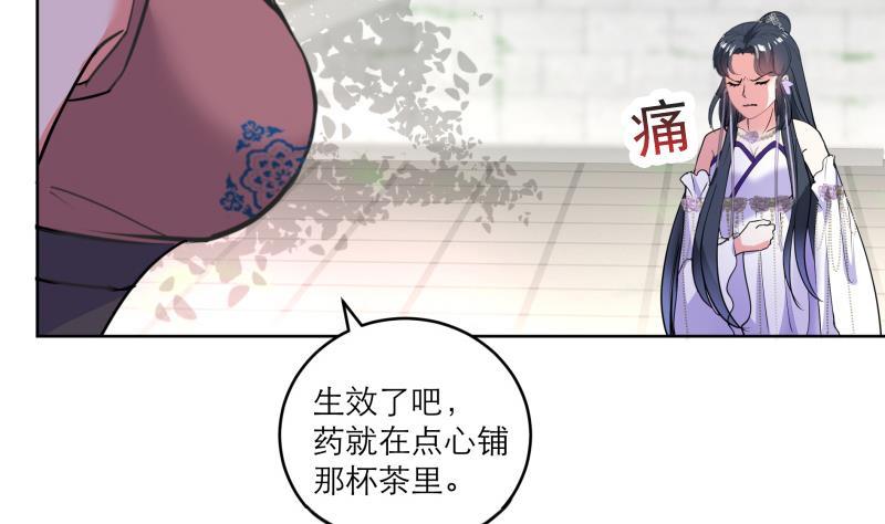 第82话 想对我用毒？10
