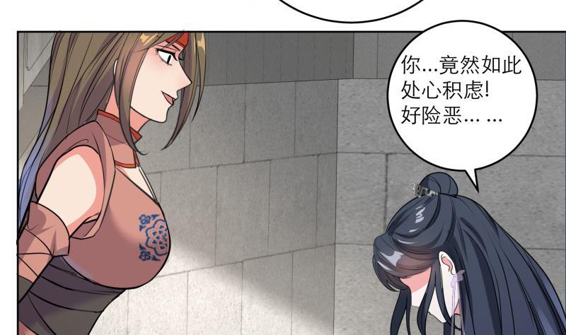 第82话 想对我用毒？13