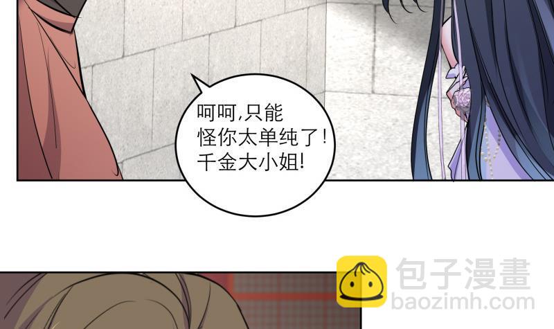 第82话 想对我用毒？14