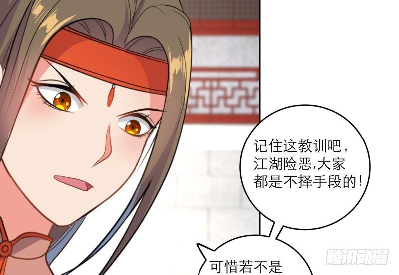 第82话 想对我用毒？15