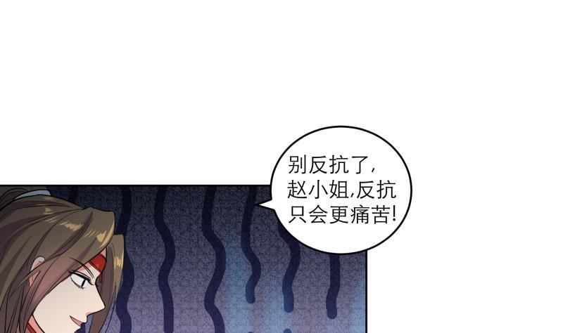 第82话 想对我用毒？18