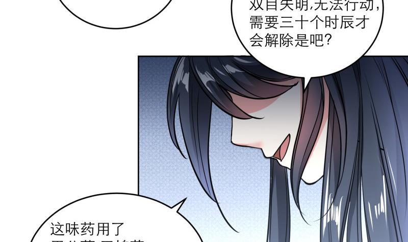 第82话 想对我用毒？20