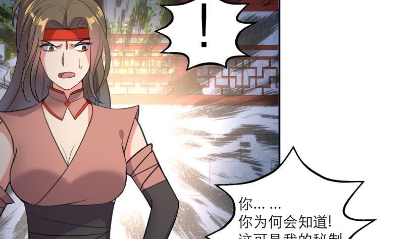 第82话 想对我用毒？22