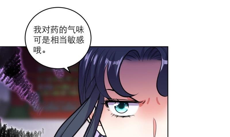 第82话 想对我用毒？26