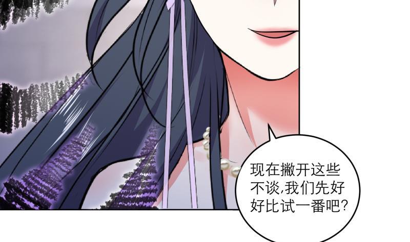 第82话 想对我用毒？27