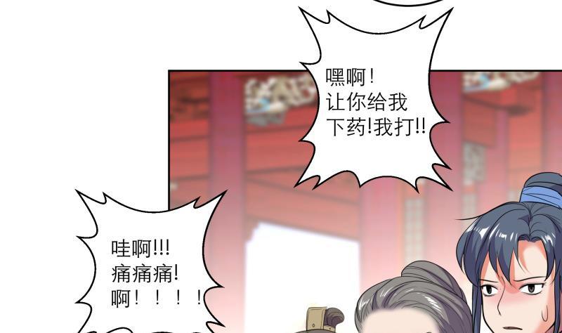 第82话 想对我用毒？28
