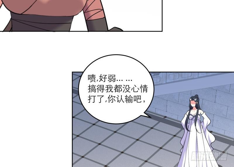 第82话 想对我用毒？31