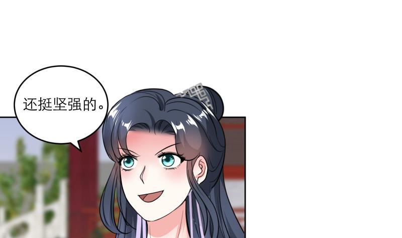 第82话 想对我用毒？33
