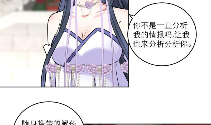 第82话 想对我用毒？34
