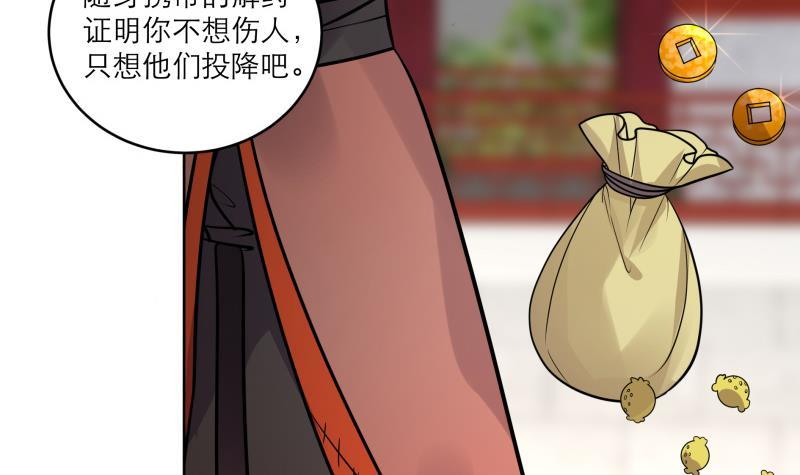 第82话 想对我用毒？35