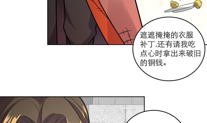 第82话 想对我用毒？36