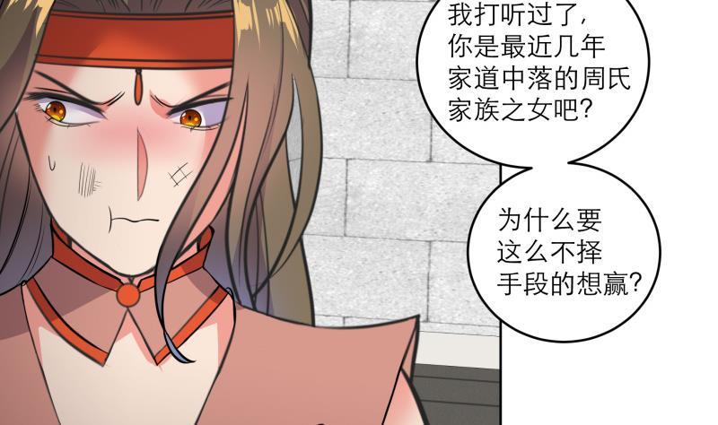 第82话 想对我用毒？37