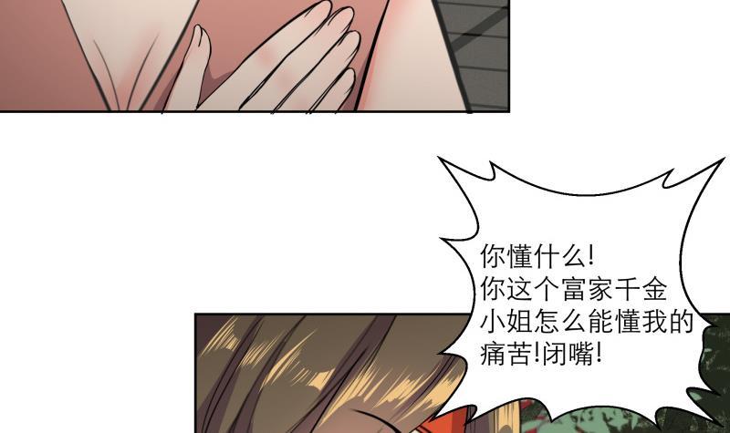 第82话 想对我用毒？38
