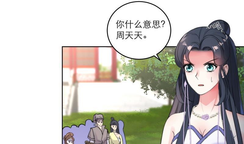 第82话 想对我用毒？4
