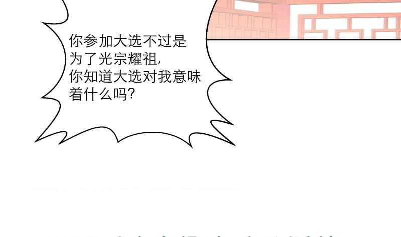 第82话 想对我用毒？40