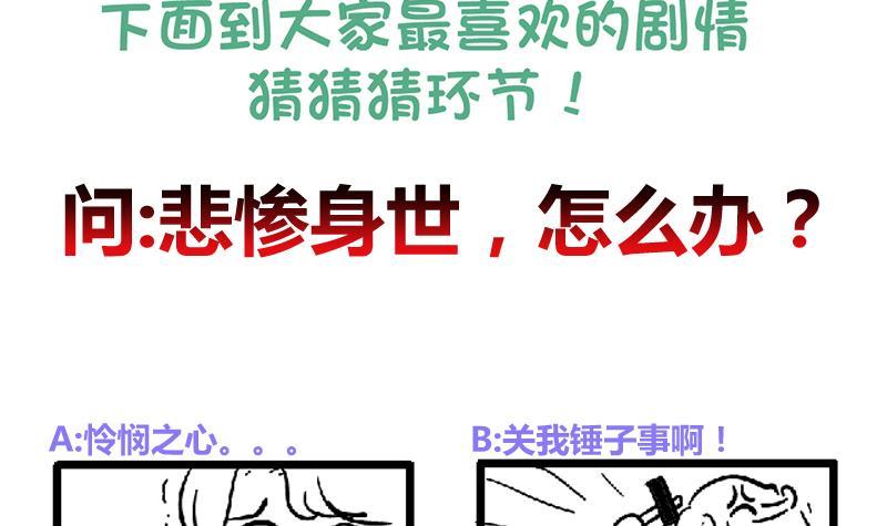 第82话 想对我用毒？41
