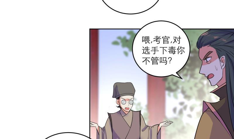 第82话 想对我用毒？7