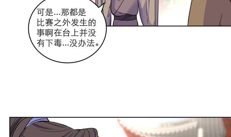 第82话 想对我用毒？8