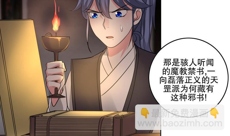 第85话 告密者！12