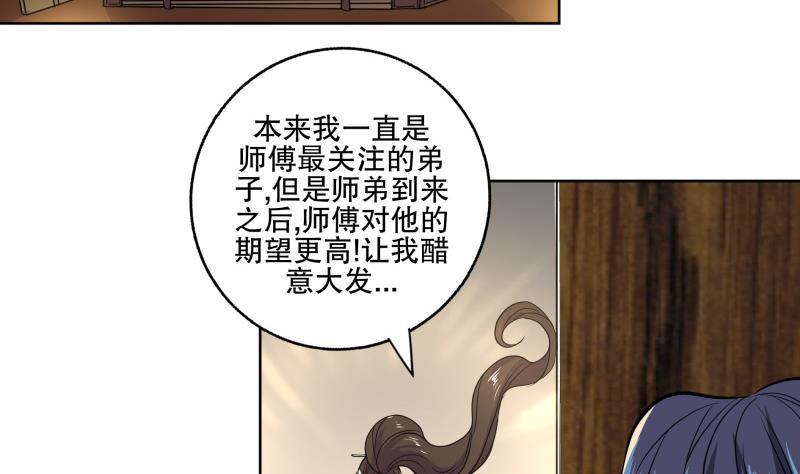 第85话 告密者！13