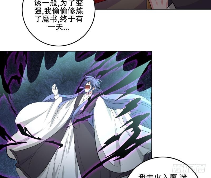 第85话 告密者！15